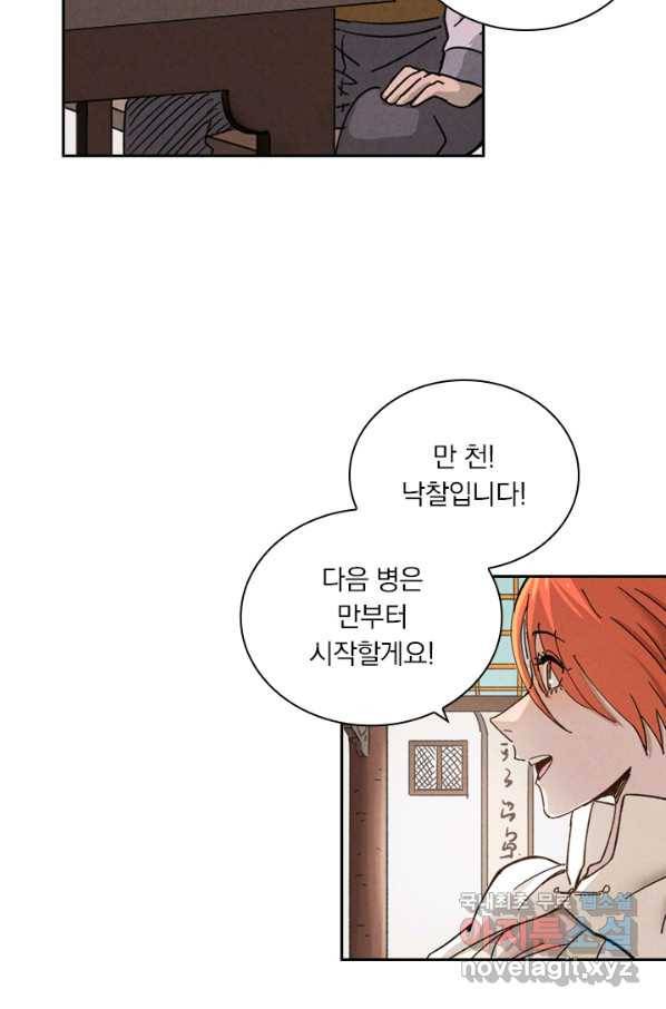 요신기 430화 47