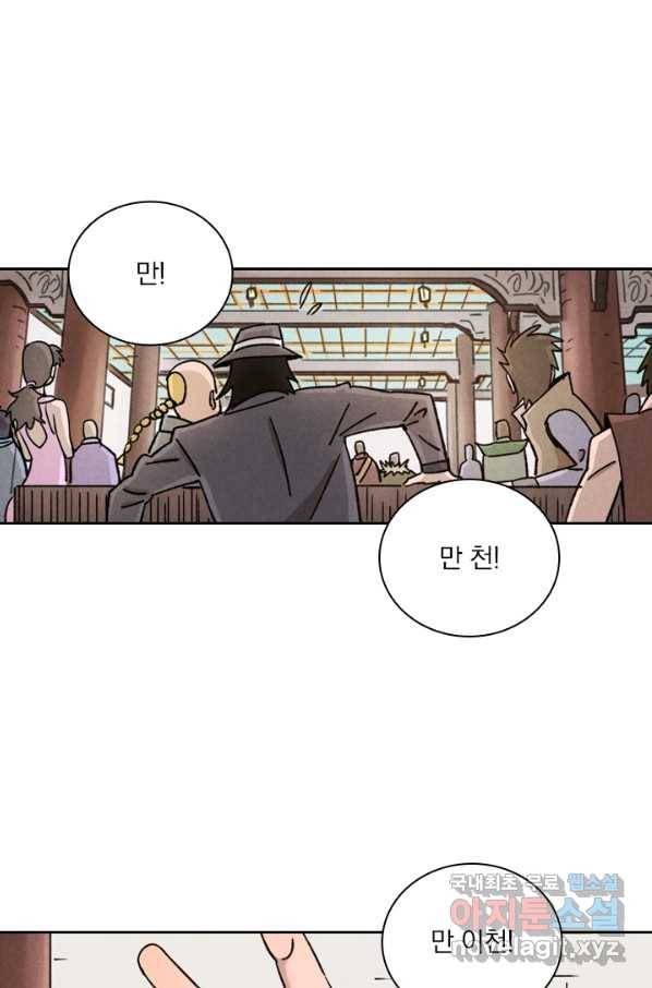 요신기 430화 48