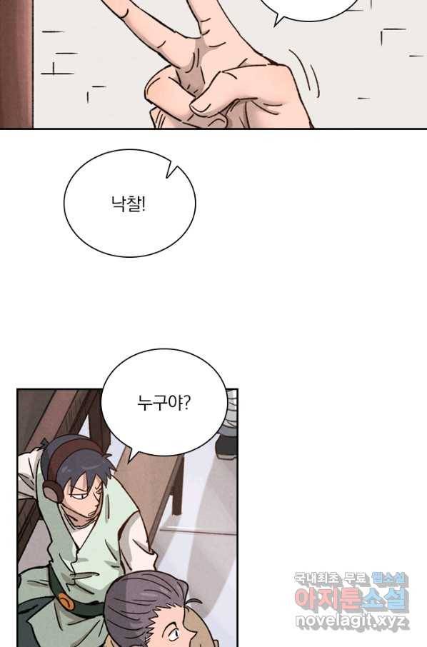 요신기 430화 49