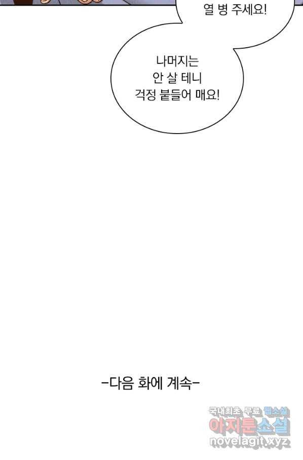 요신기 430화 51