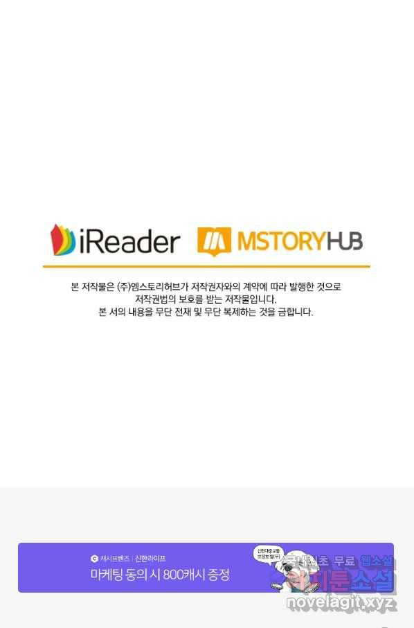 요신기 430화 52