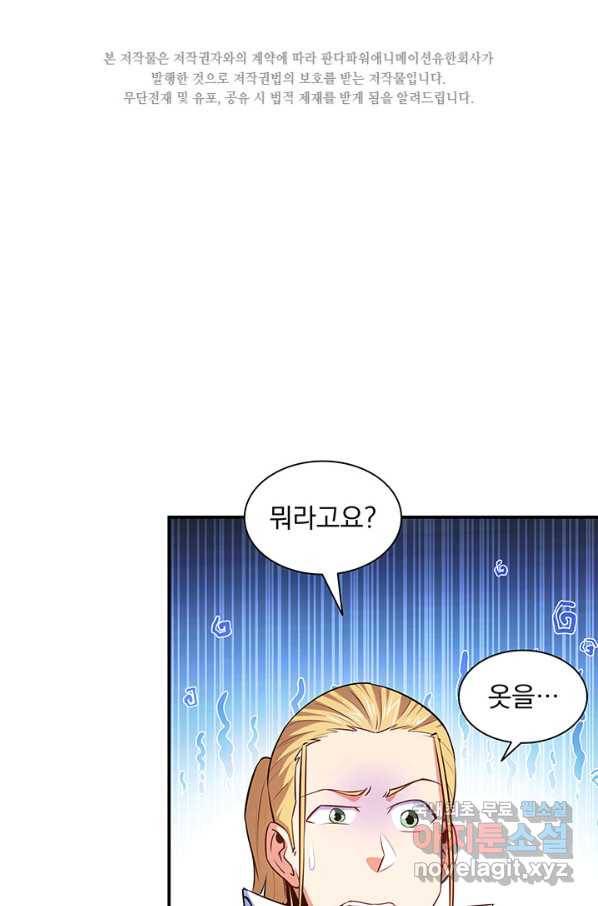 천도 도서관 189화 2