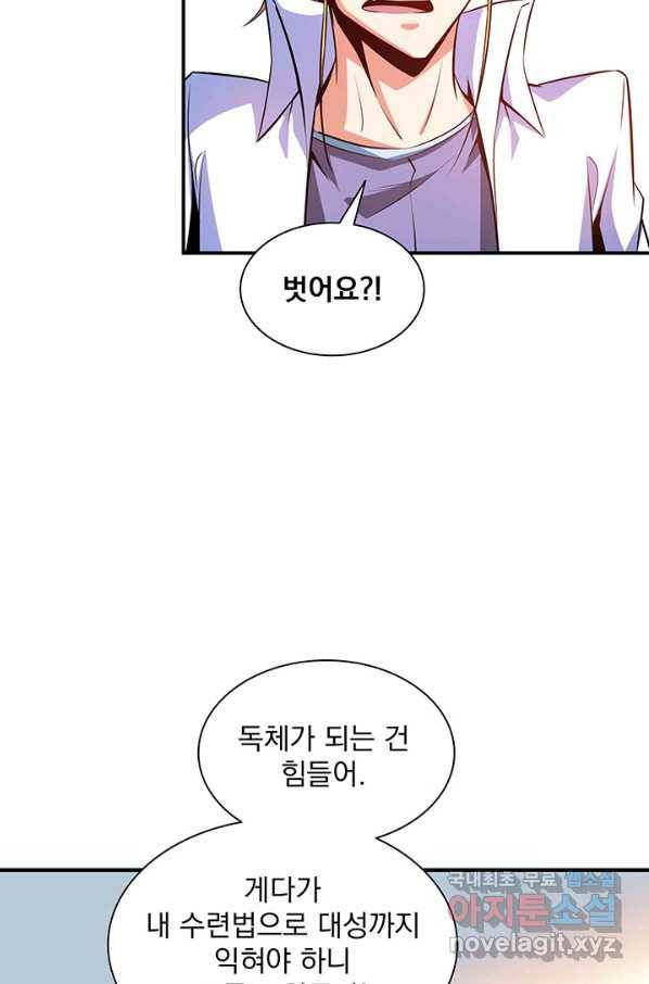 천도 도서관 189화 3