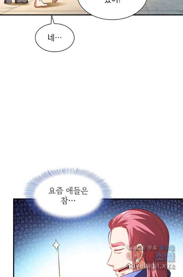 천도 도서관 189화 6