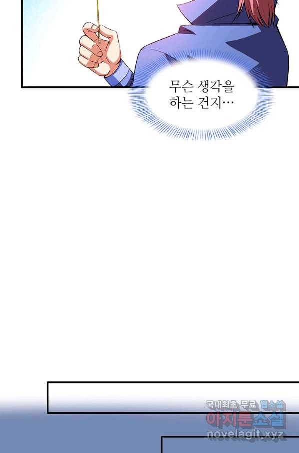 천도 도서관 189화 7