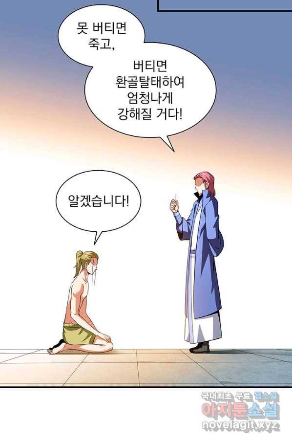 천도 도서관 189화 8