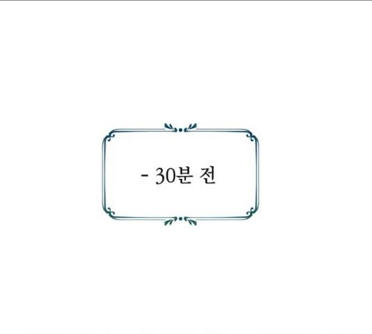 북부 공작님을 유혹하겠습니다 21화 1