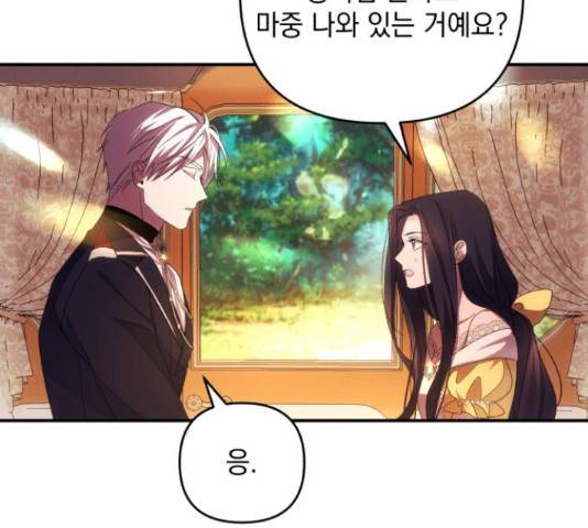 북부 공작님을 유혹하겠습니다 21화 10