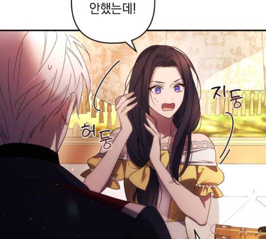 북부 공작님을 유혹하겠습니다 21화 12