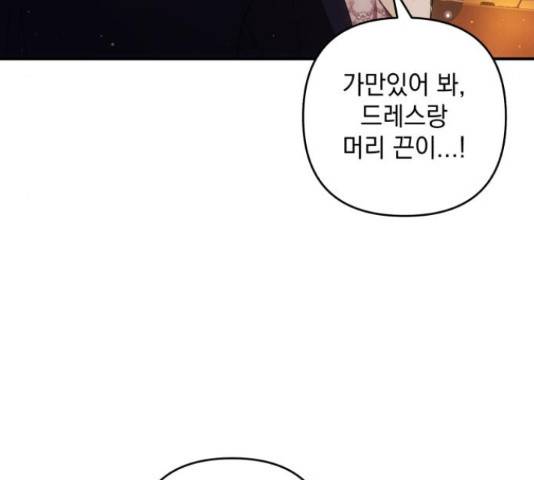 북부 공작님을 유혹하겠습니다 21화 13