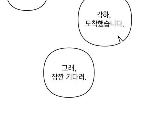 북부 공작님을 유혹하겠습니다 21화 18