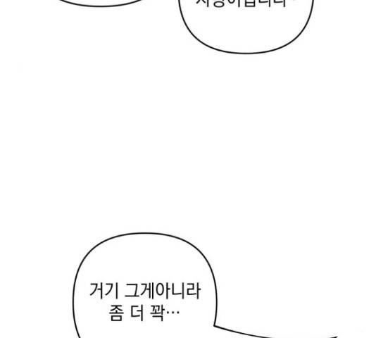 북부 공작님을 유혹하겠습니다 21화 21