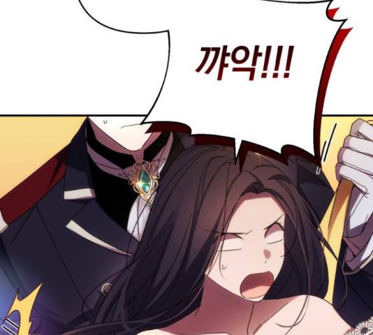 북부 공작님을 유혹하겠습니다 21화 22