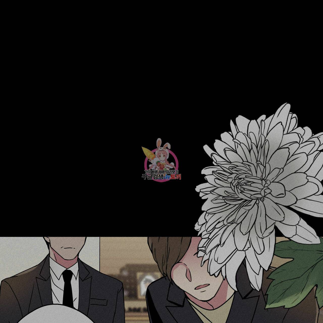럭키 크레딧 10화 1