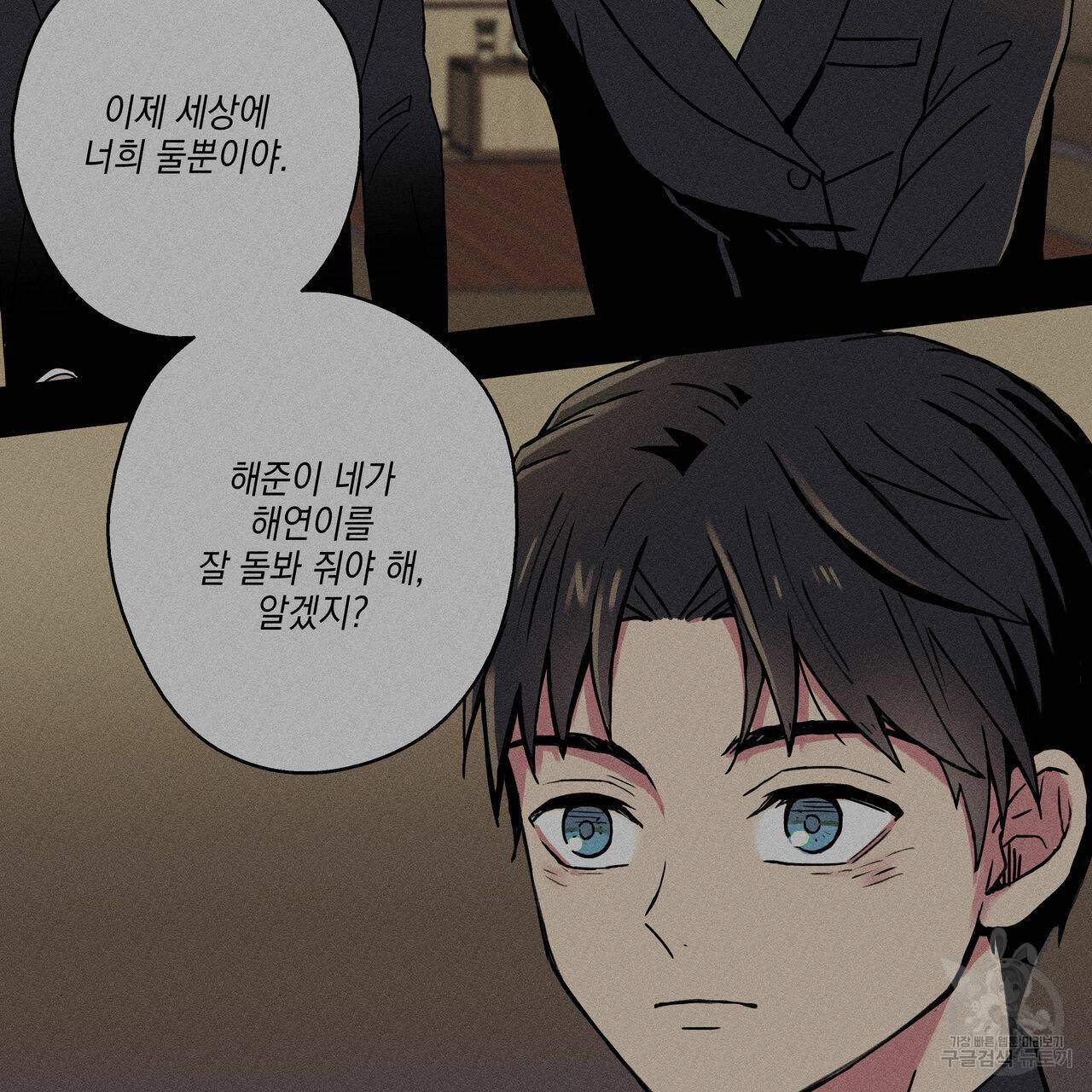 럭키 크레딧 10화 2