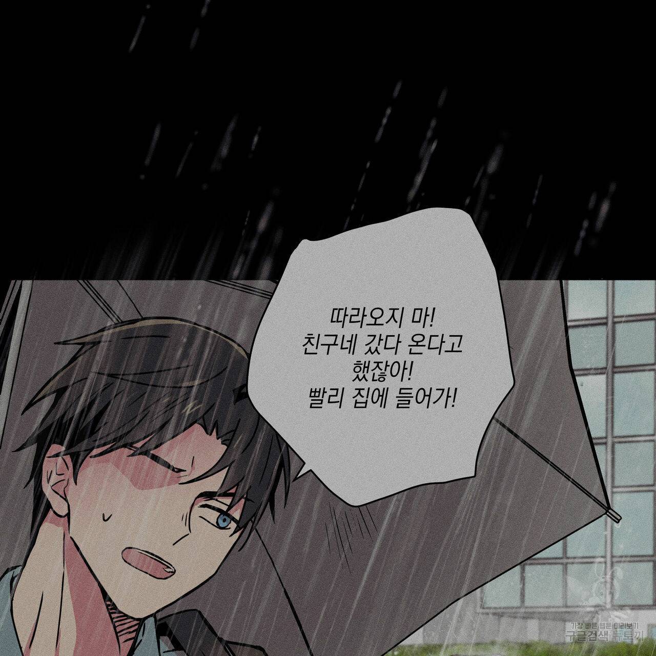 럭키 크레딧 10화 4
