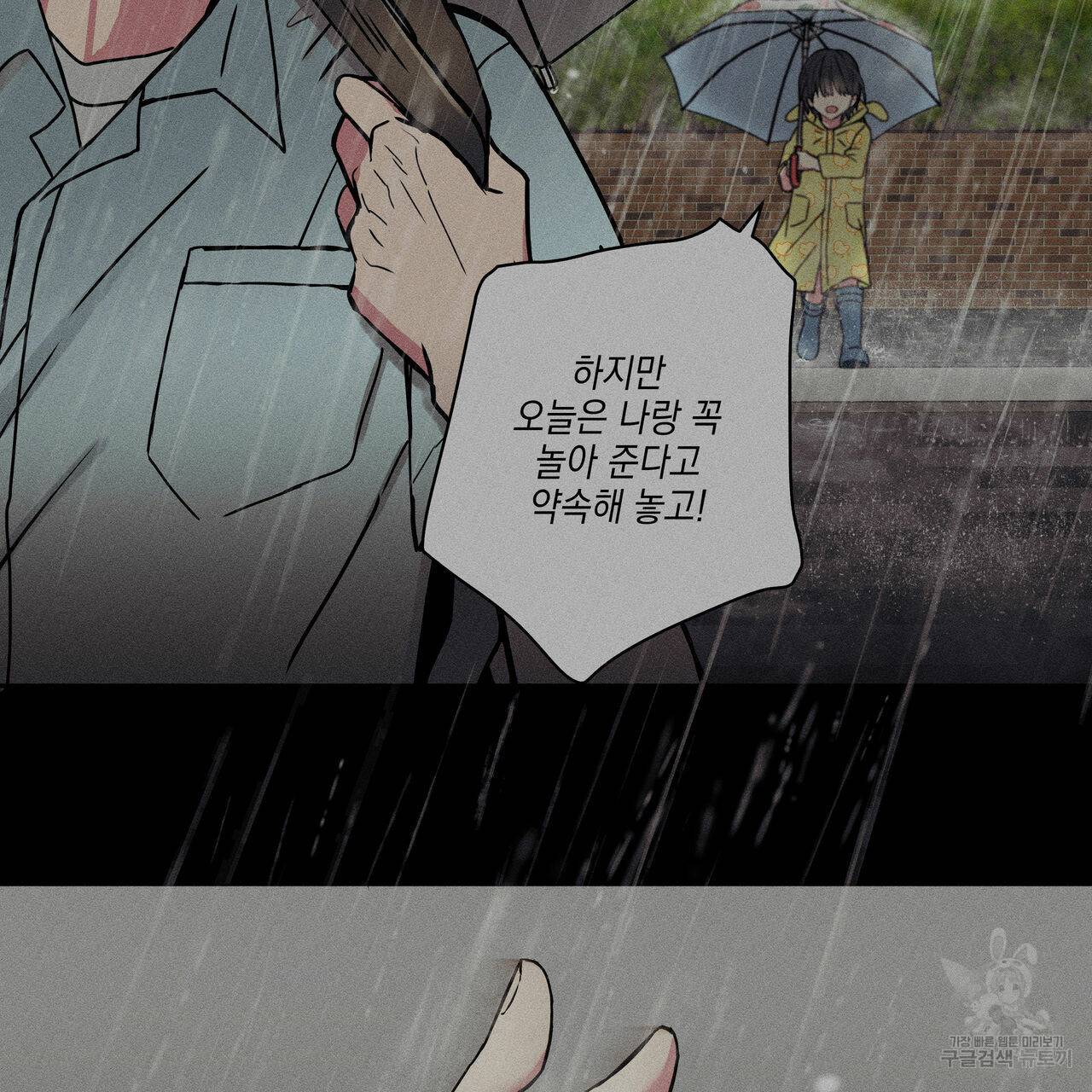 럭키 크레딧 10화 5
