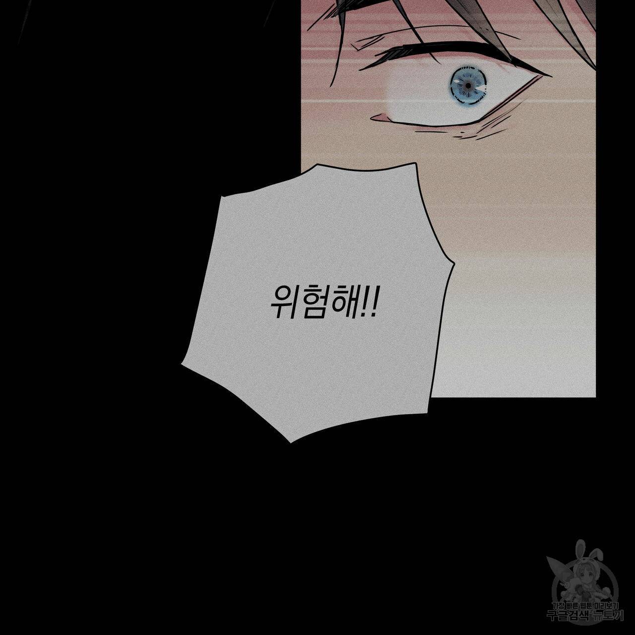 럭키 크레딧 10화 7