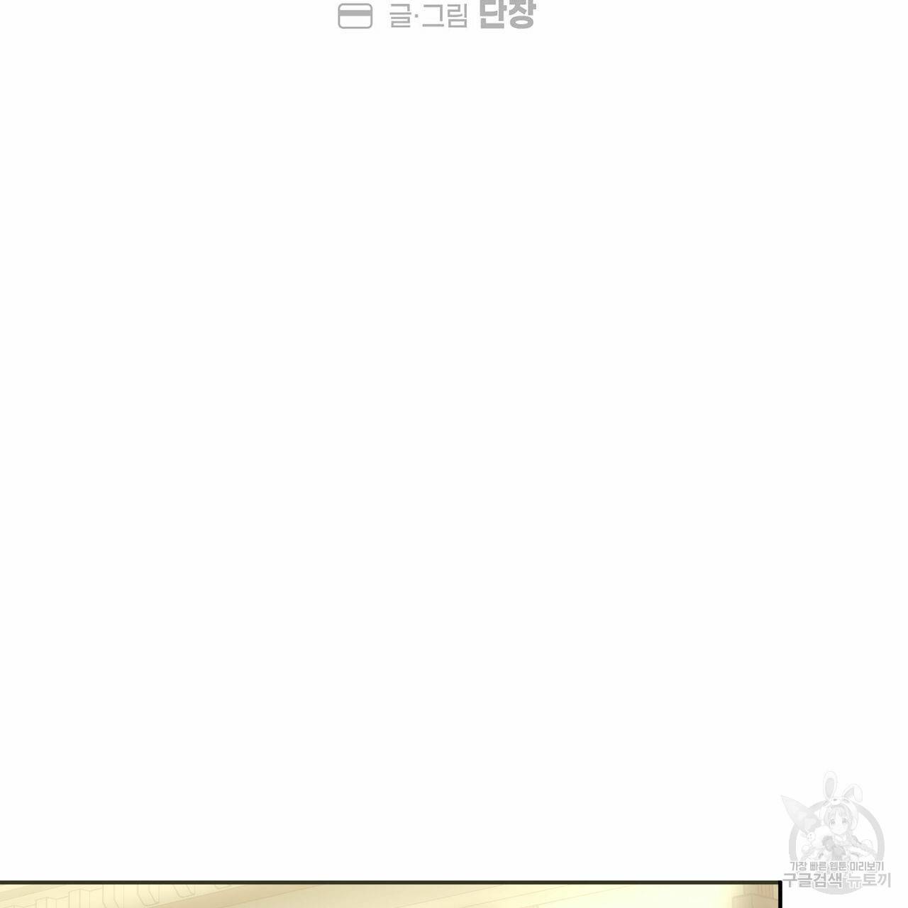 럭키 크레딧 10화 10