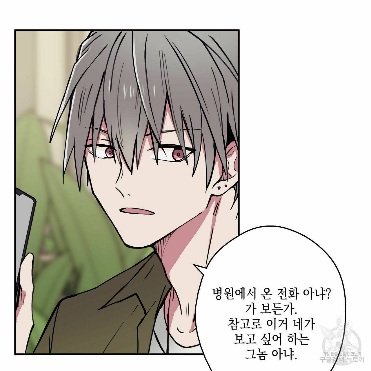 럭키 크레딧 10화 13