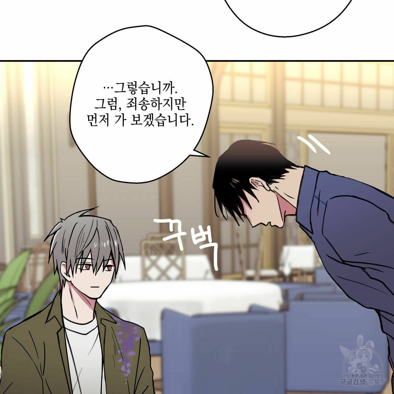 럭키 크레딧 10화 14