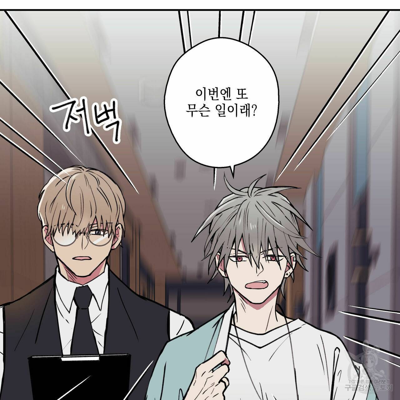 럭키 크레딧 10화 18