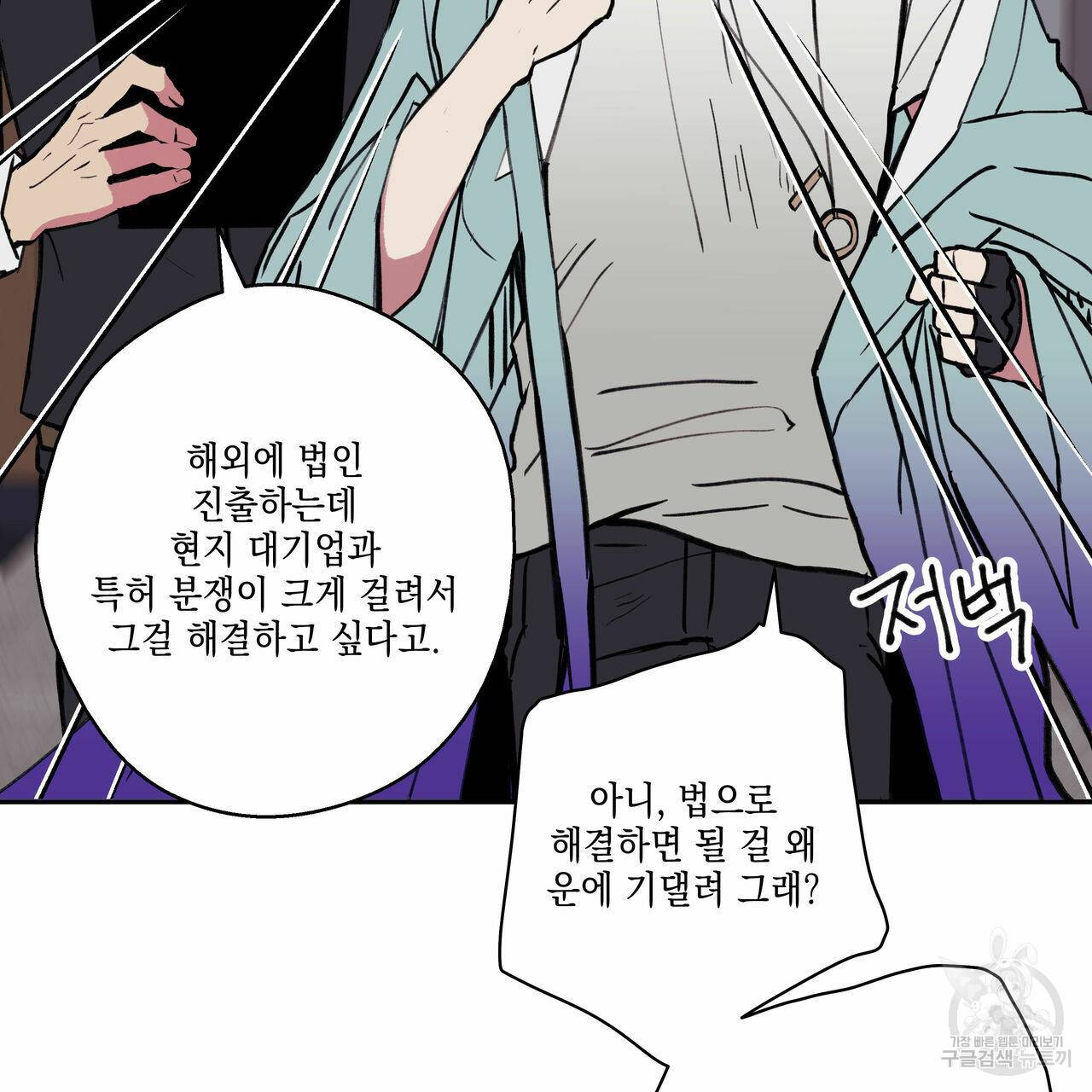 럭키 크레딧 10화 19