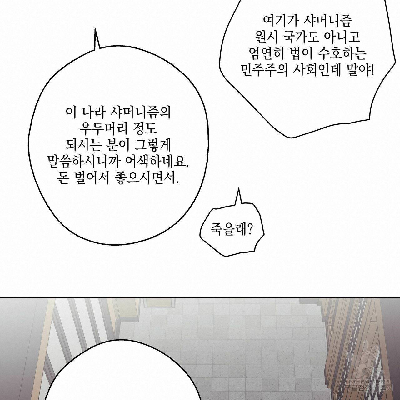 럭키 크레딧 10화 20