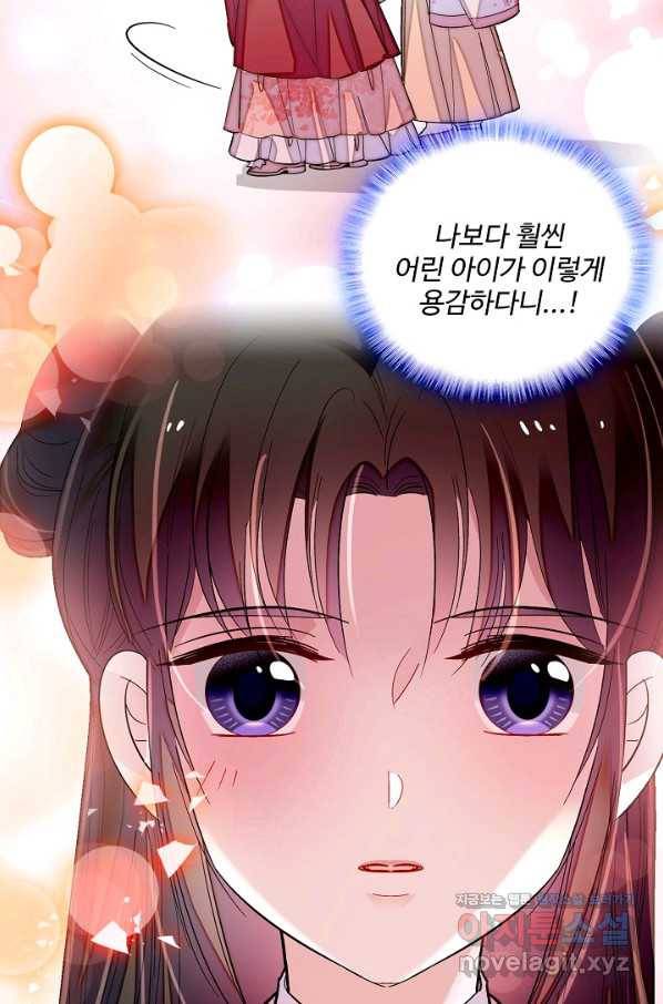 사금:동평백부 넷째 아가씨 146화 11