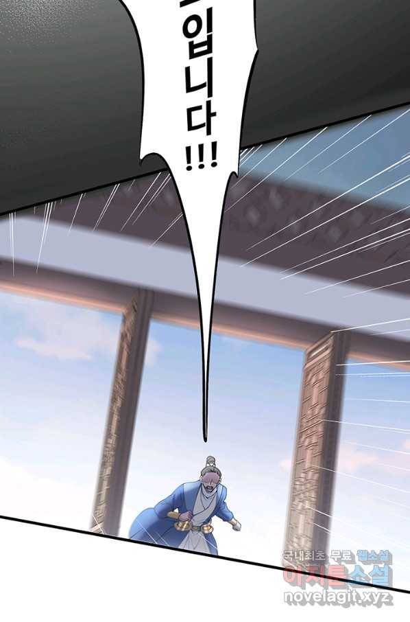 황후마마가 이상해 101화 14