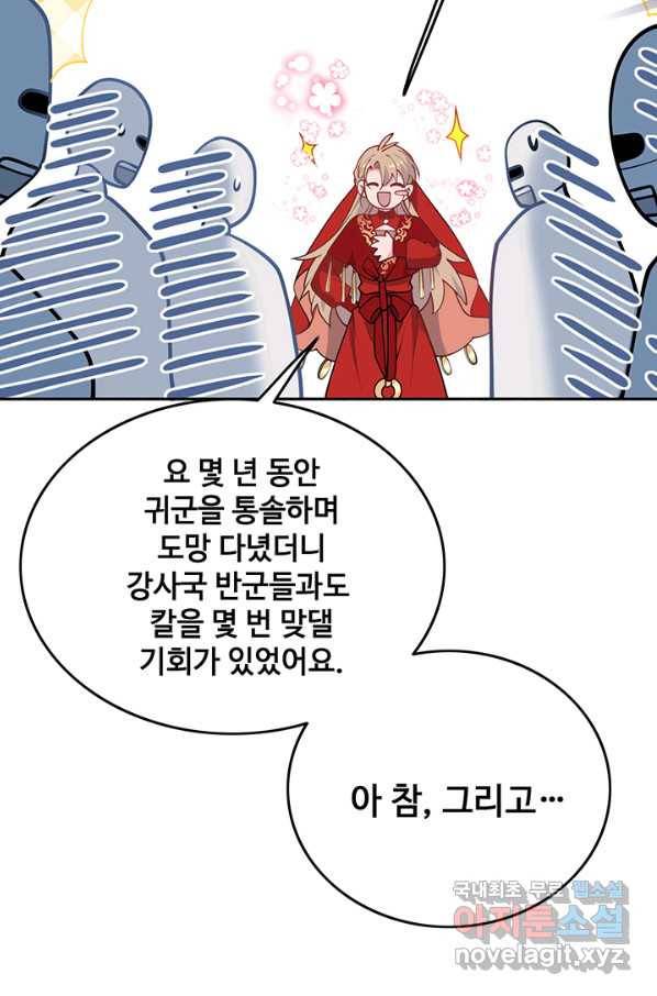 황후마마가 이상해 101화 29
