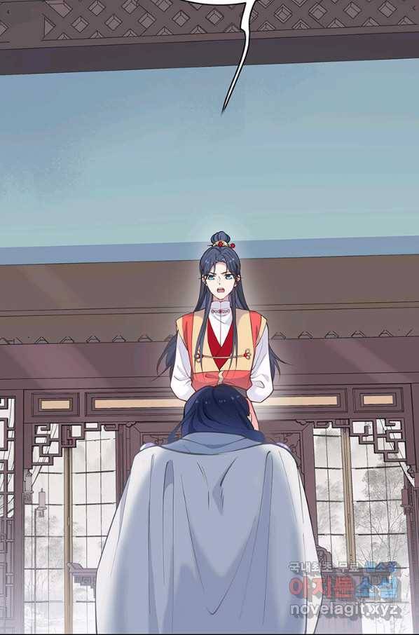황후마마가 이상해 101화 37