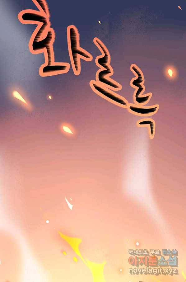 황후마마가 이상해 101화 41