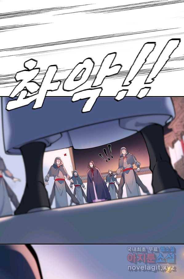황후마마가 이상해 101화 48