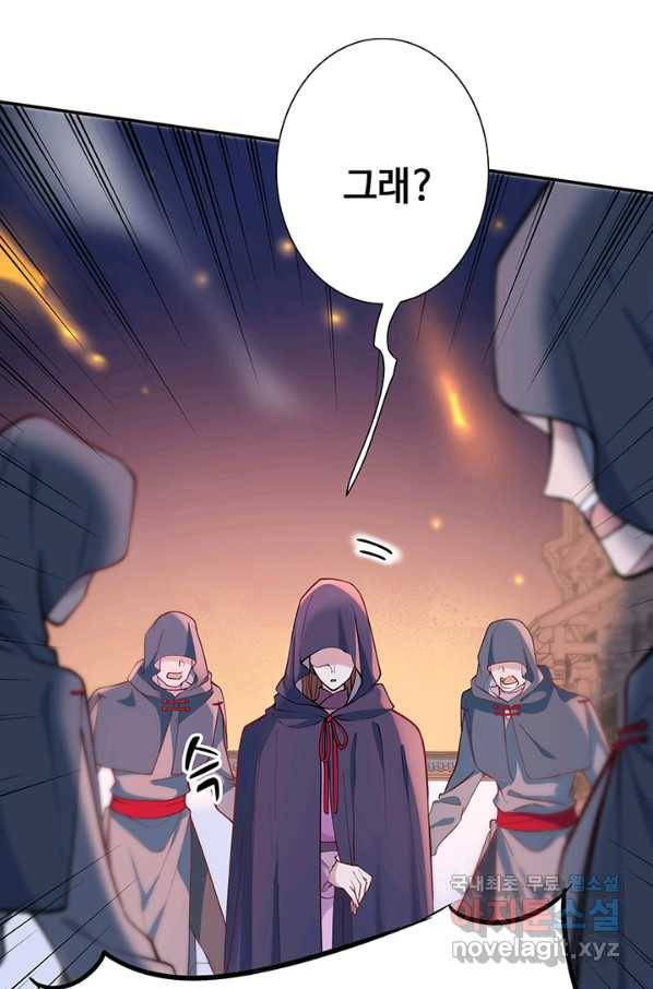 황후마마가 이상해 101화 52