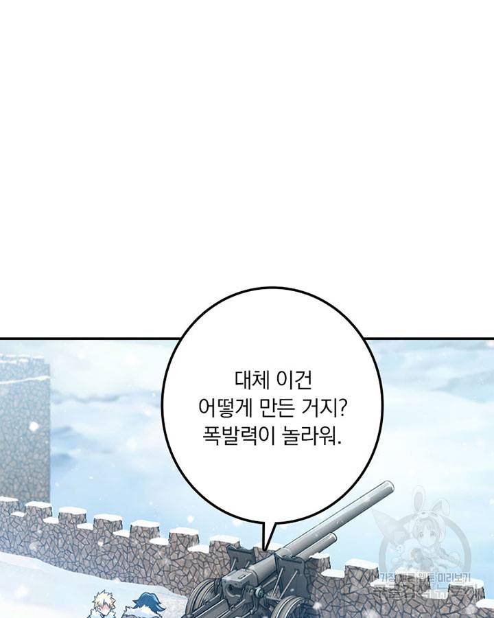 마녀를 지켜라 221화 3