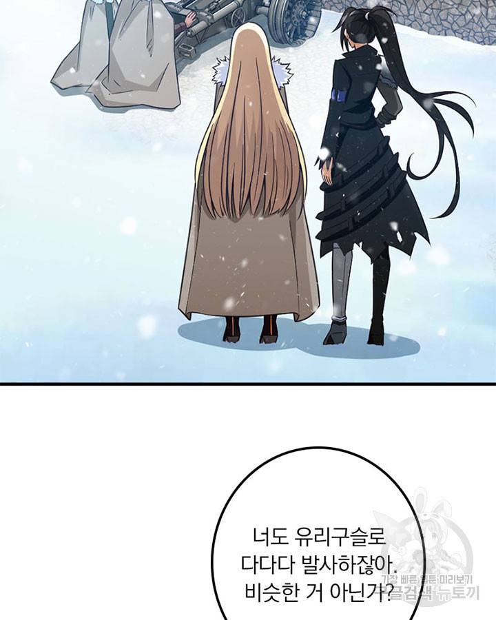 마녀를 지켜라 221화 4