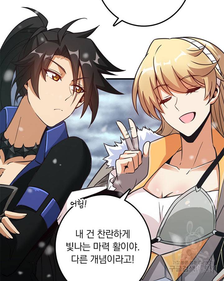 마녀를 지켜라 221화 5