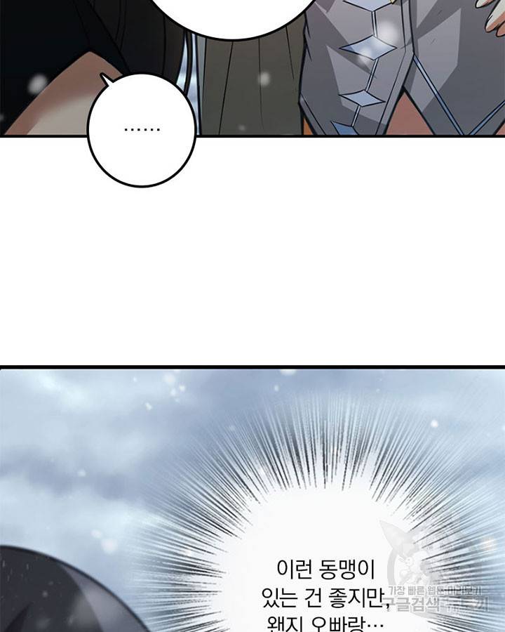 마녀를 지켜라 221화 6