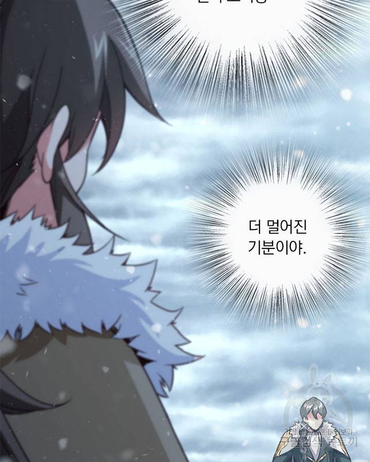 마녀를 지켜라 221화 7