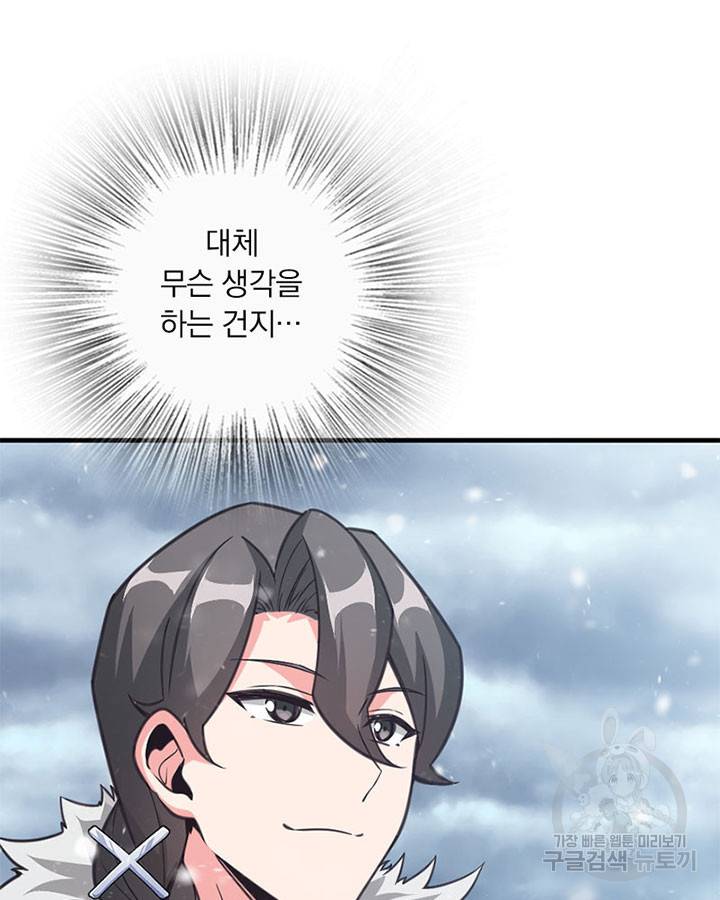 마녀를 지켜라 221화 9