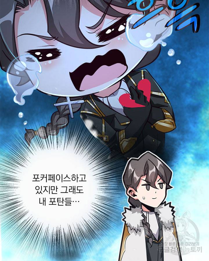 마녀를 지켜라 221화 12