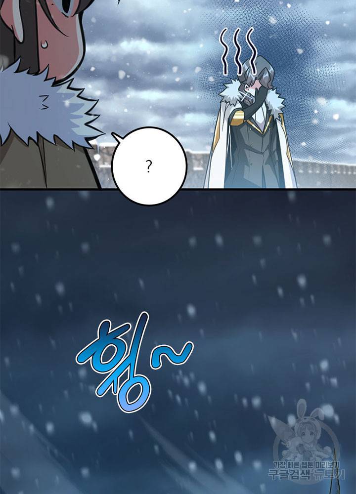 마녀를 지켜라 221화 14