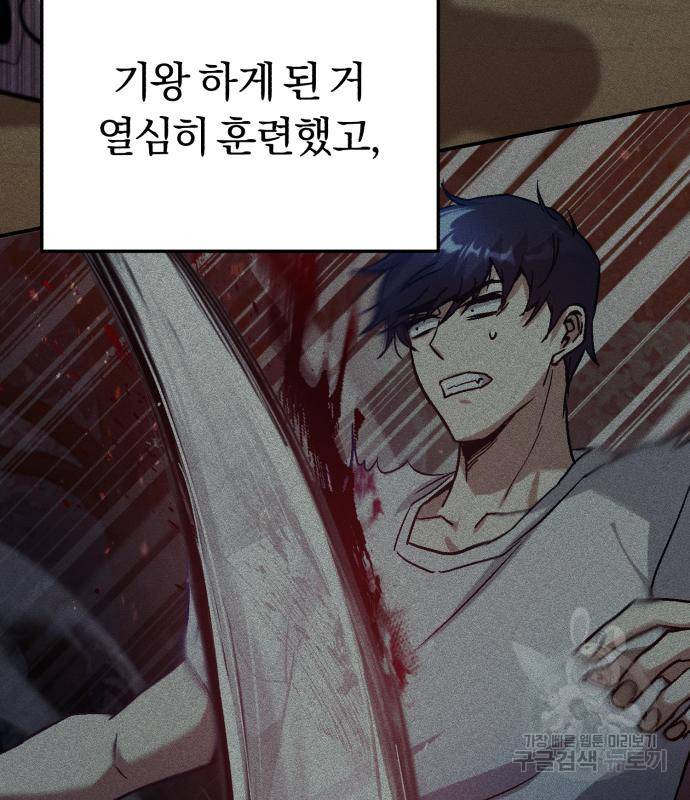 규격 외 혈통 천재 10화 7