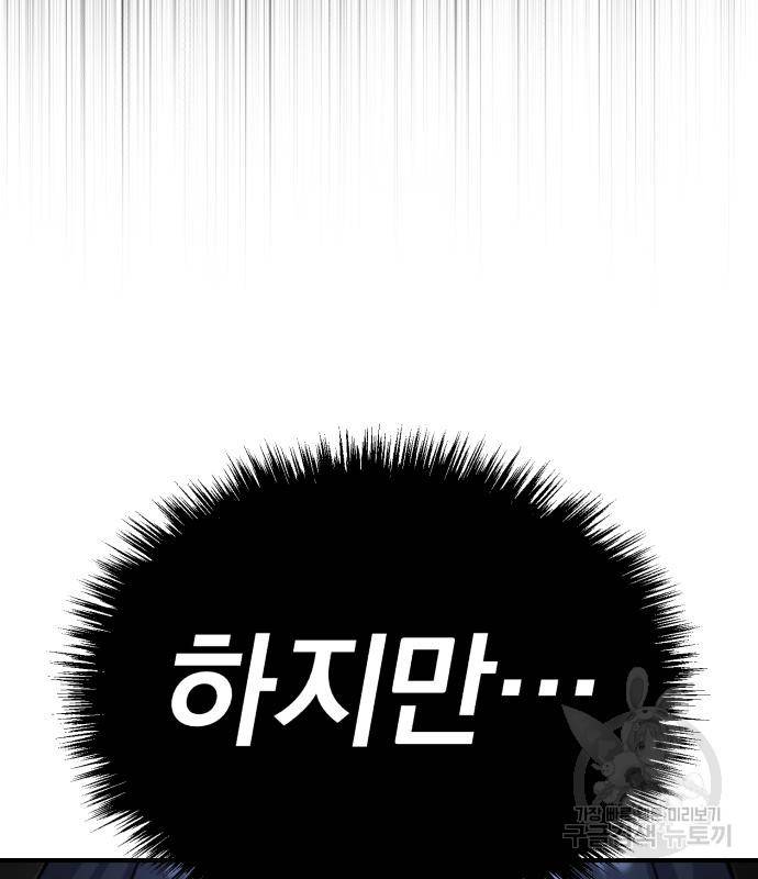 규격 외 혈통 천재 10화 10