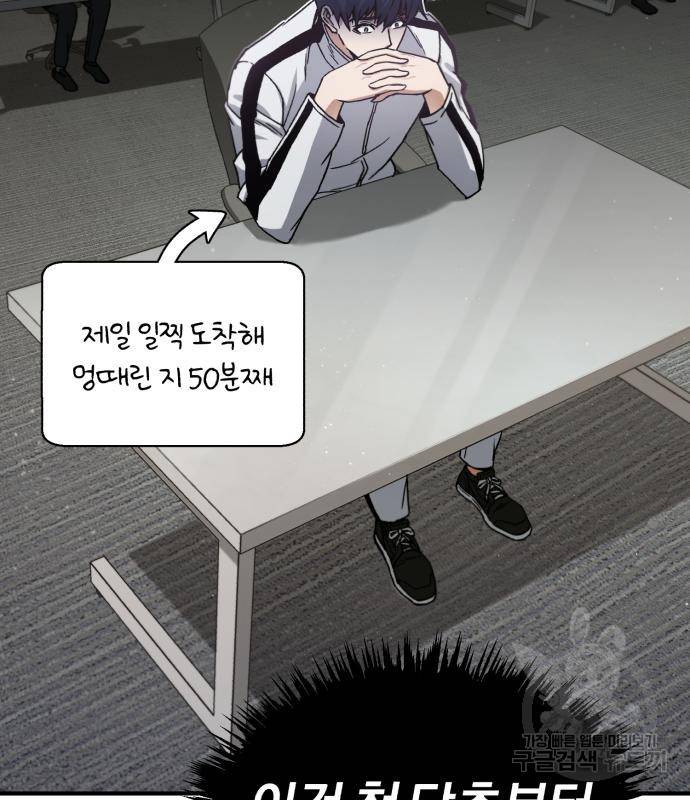 규격 외 혈통 천재 10화 13