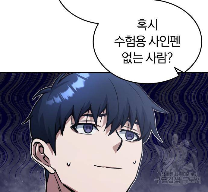 규격 외 혈통 천재 10화 15