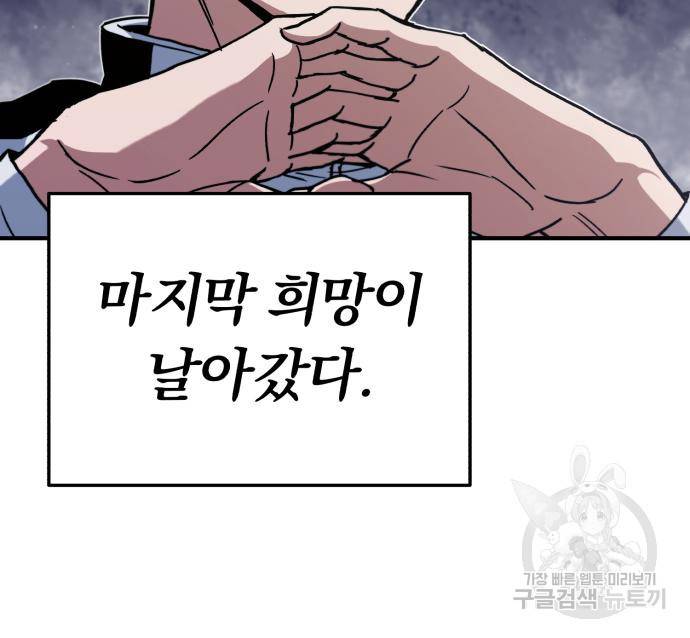 규격 외 혈통 천재 10화 16