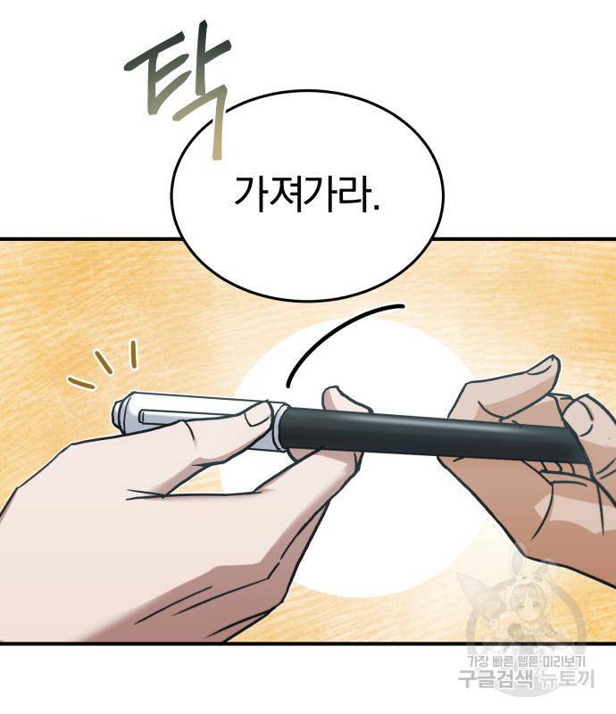 규격 외 혈통 천재 10화 19