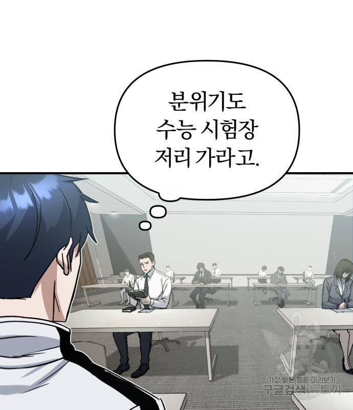 규격 외 혈통 천재 10화 22